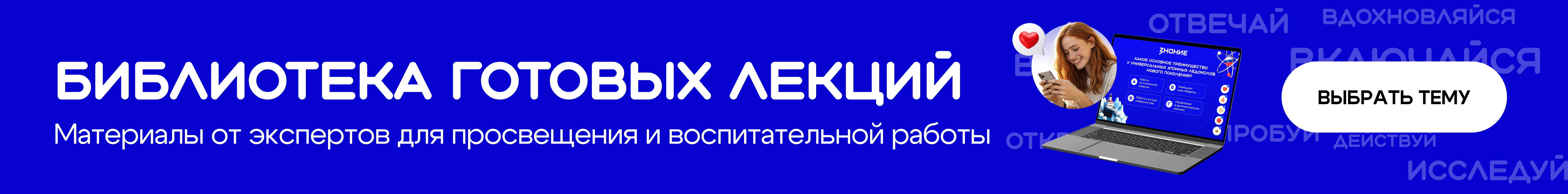 Общий баннер_WEB-1239